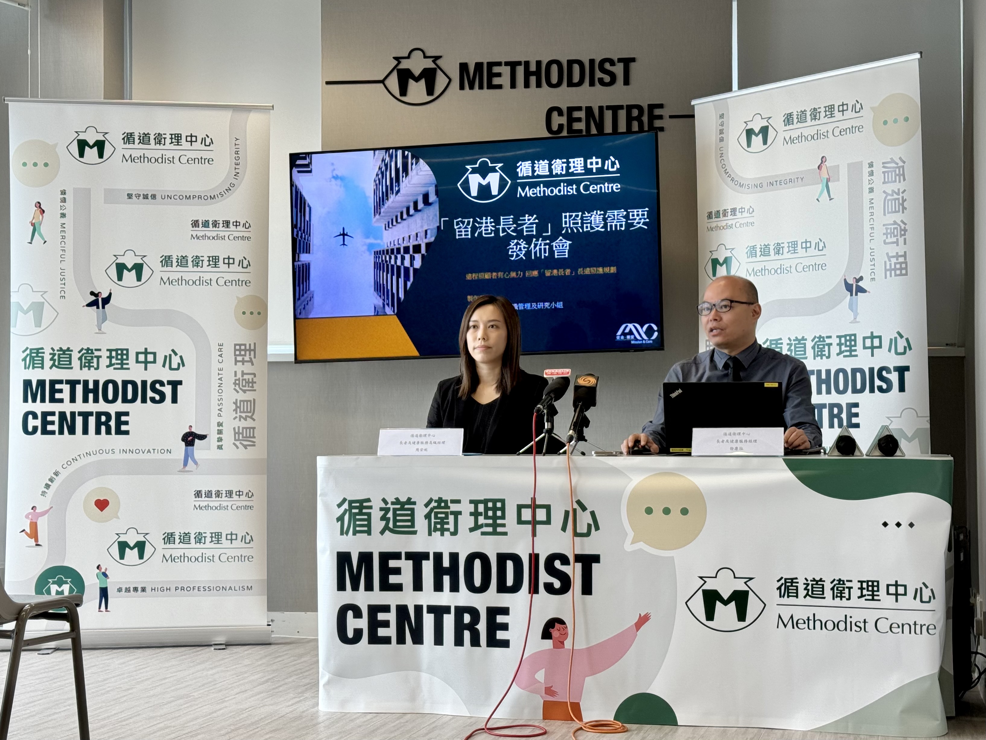 Caring Needs of "Elderly residents in Hong Kong" - Media Coverage